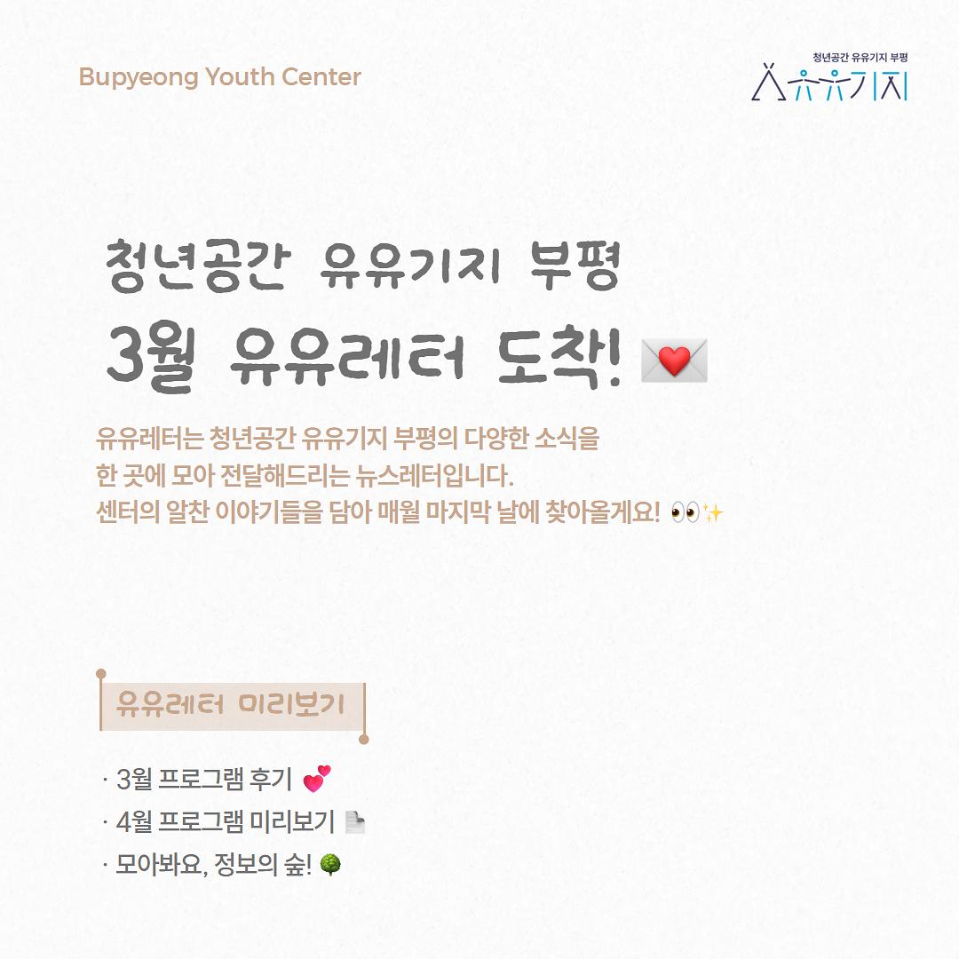 [카드뉴스]_뉴스레터.jpg 이미지